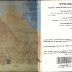 anuma elish ben ami