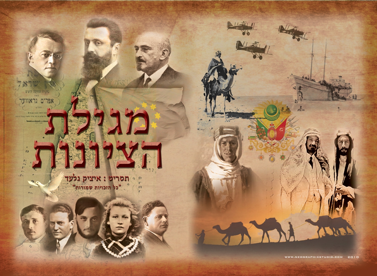 gilad cover