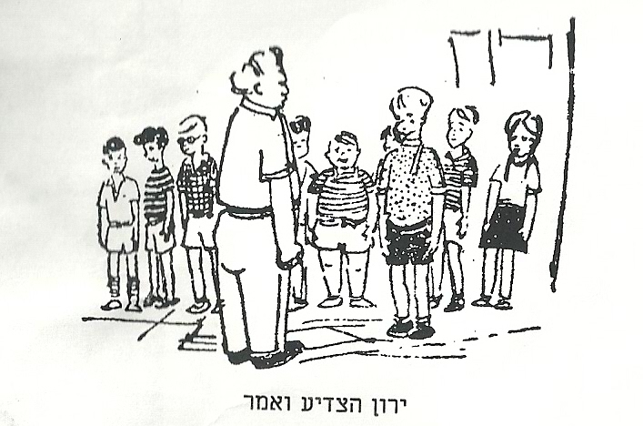 yaron zehavi and chasamba bu samuel catz