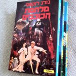 star wars books 1