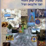 yzaac book cover